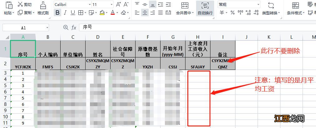 2022温州企业职工养老 温州养老金2021年最新消息