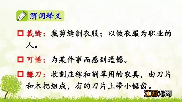 月亮姑娘做衣裳教案 月亮姑娘做衣裳