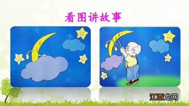 月亮姑娘做衣裳教案 月亮姑娘做衣裳