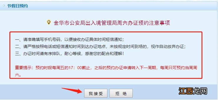 金华护照双休日能办吗 金华在哪里办护照