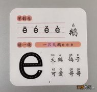 耳拼音怎么写 e拼音怎么写