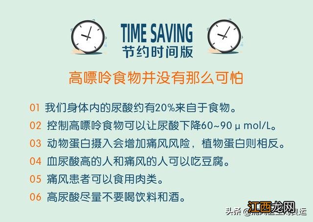 泥鳅嘌呤高吗?痛风可以吃吗 泥鳅嘌呤高吗