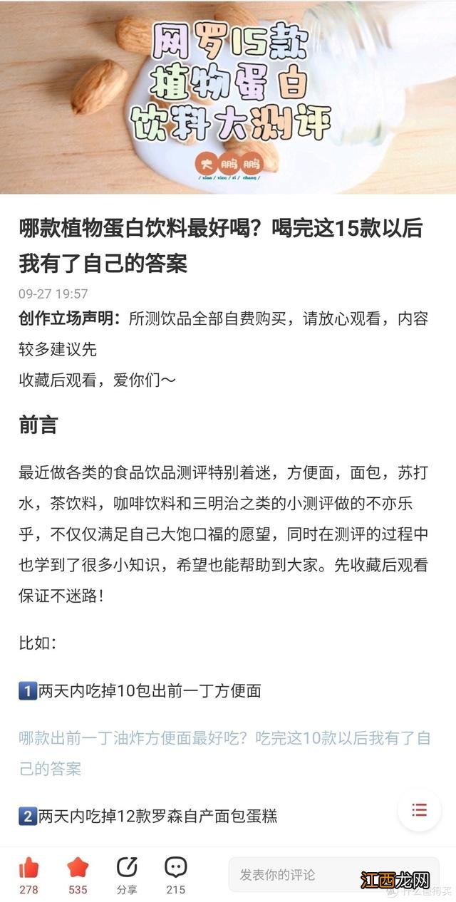 二段国产奶粉排行榜 国产奶粉排行榜