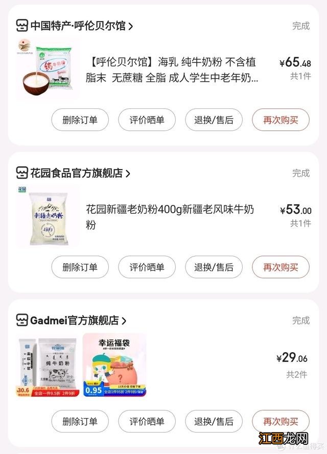 二段国产奶粉排行榜 国产奶粉排行榜