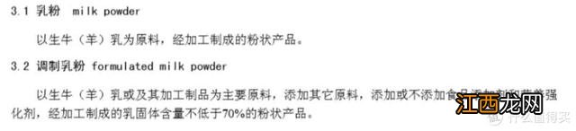 二段国产奶粉排行榜 国产奶粉排行榜