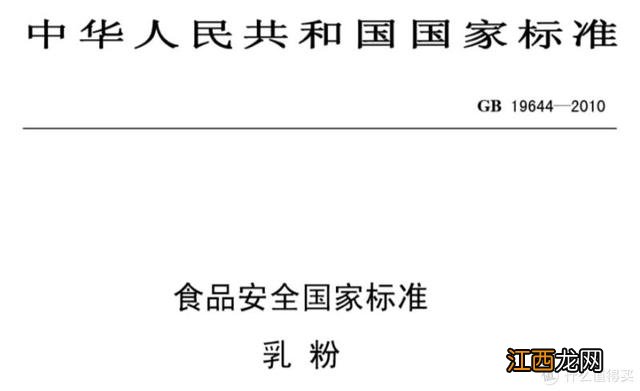 二段国产奶粉排行榜 国产奶粉排行榜