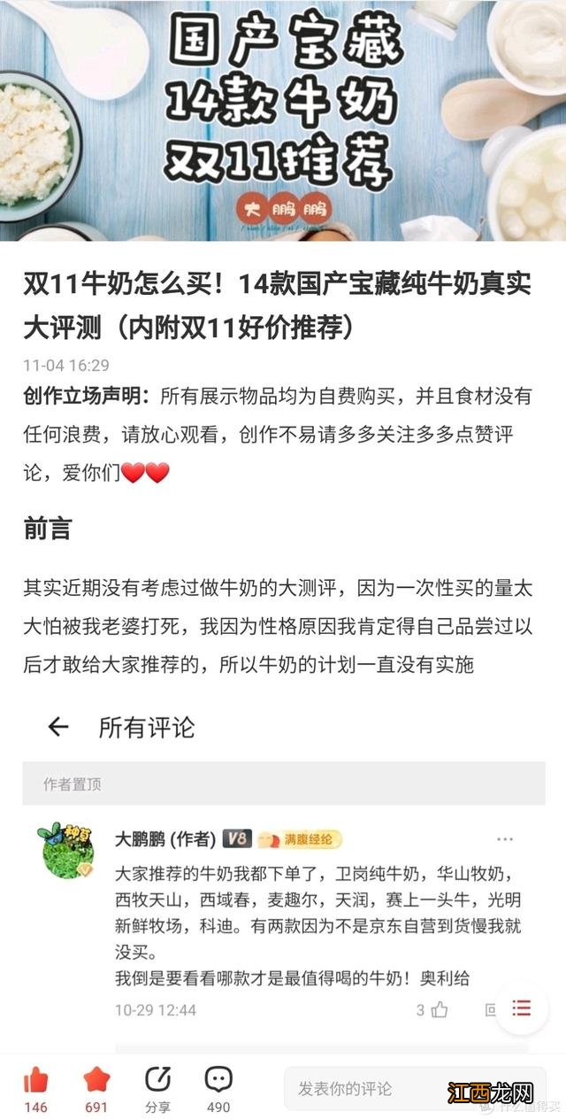 二段国产奶粉排行榜 国产奶粉排行榜