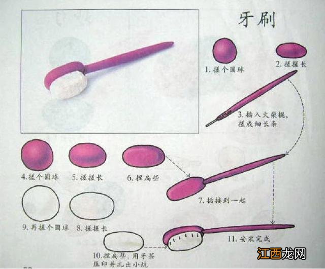 彩泥手工制作大全动物 彩泥手工制作大全