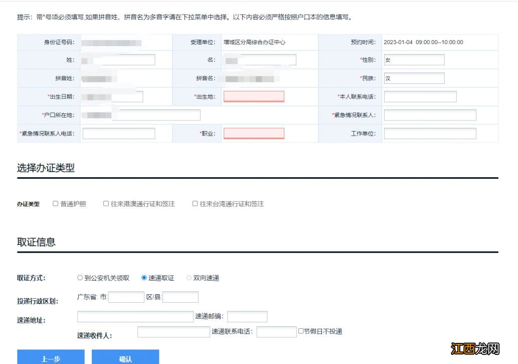 广州预约港澳通行证办理网站地址 广州预约港澳通行证办理的网站地址