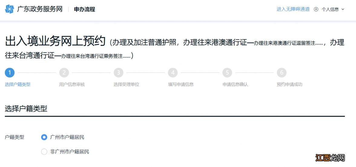 广州大学生办理港澳通行证 在广州上大学可以办港澳通行证吗