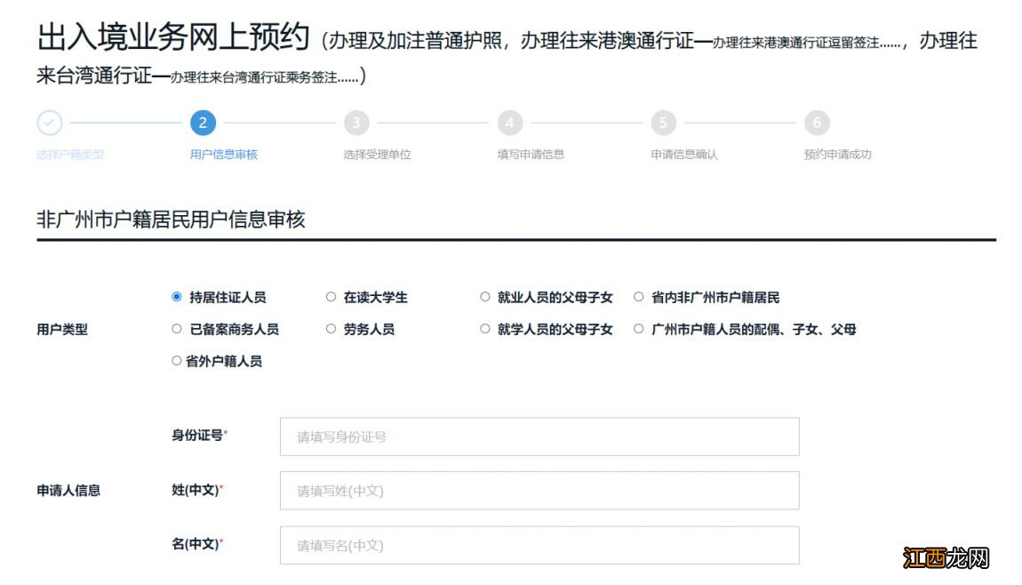 广州大学生办理港澳通行证 在广州上大学可以办港澳通行证吗