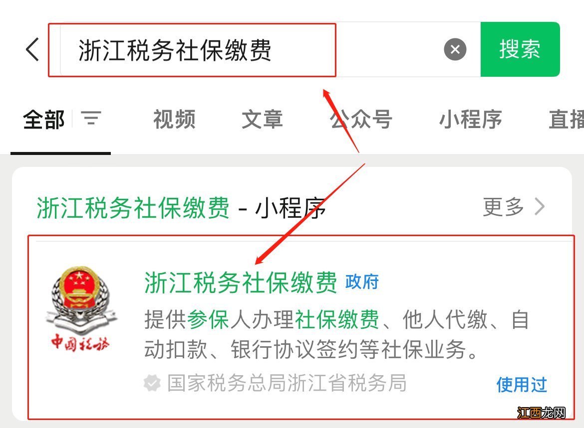 杭州桐庐城乡居民医保什么时候缴费
