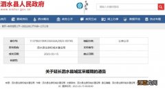 泗水供暖时间延长了吗2023 泗水供暖时间延长了吗2023？