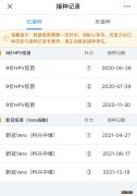 南京查询疫苗接种记录的微信公众号 南京预约疫苗公众号