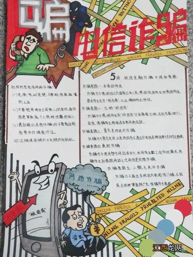 爱国儿童画一等奖 爱国儿童画