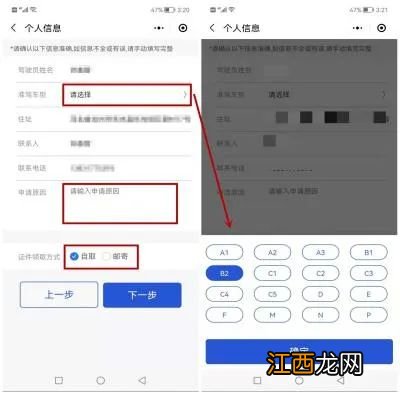 内蒙古出租车从业资格证补发网上怎么申请？附流程