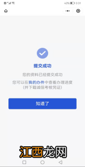 内蒙古出租车从业资格证补发网上怎么申请？附流程