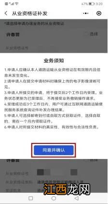 内蒙古出租车从业资格证补发网上怎么申请？附流程