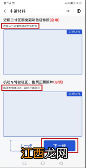 内蒙古出租车从业资格证补发网上怎么申请？附流程