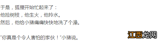 我的幸运一天绘本故事内容 我的幸运一天绘本