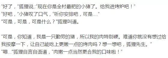 我的幸运一天绘本故事内容 我的幸运一天绘本