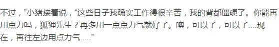 我的幸运一天绘本故事内容 我的幸运一天绘本