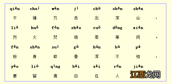 七步诗古诗带拼音正版 七步诗古诗带拼音