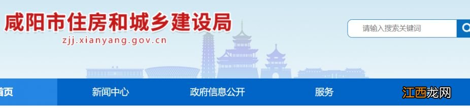 公租房查询系统 咸阳公租房公示名单查询