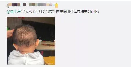 婴儿斜颈纠正示意图 婴儿斜颈怎么纠正