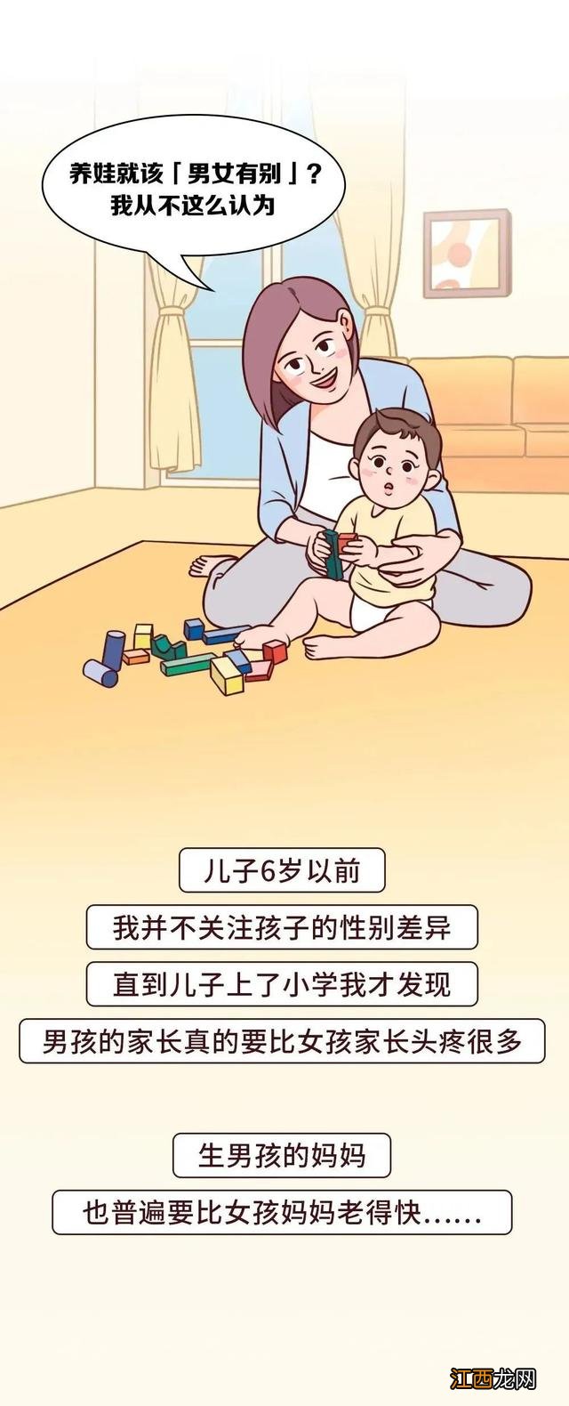 生男生女图怀孕月份怎么算 生男生女图