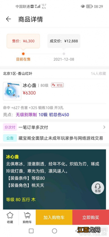 怨种是什么意思河北 怨种是什么意思