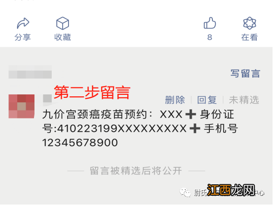 2022年5月19日尉氏疾控中心九价宫颈癌预约通知