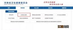 河南省三孩登记所需要的材料清单 河南省三孩登记所需要的材料