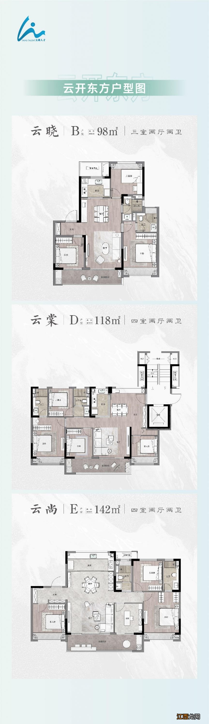 无锡美的置业人才房云开东方户型图 无锡美的云筑业主论坛