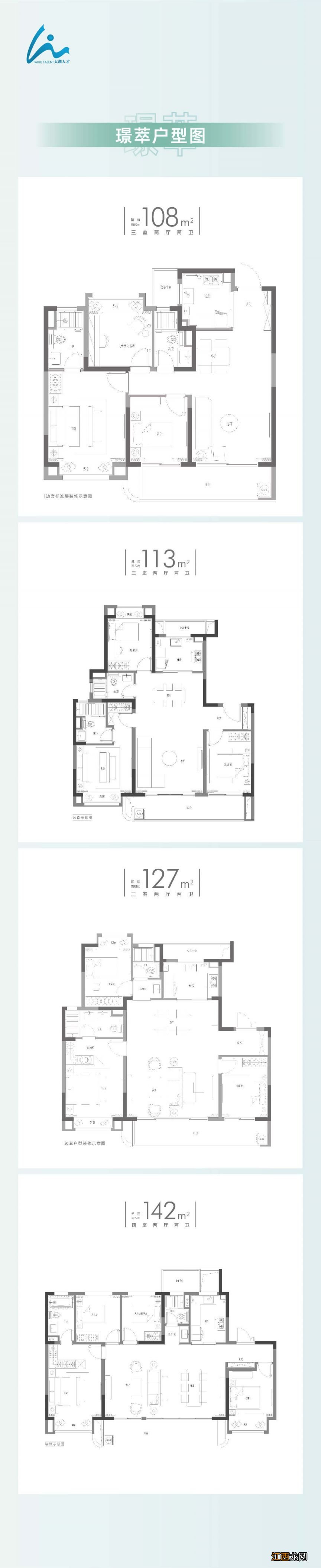 无锡招商蛇口人才房有哪些户型 招商蛇口江苏新项目