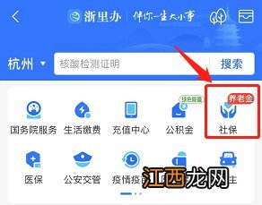 杭州社保证明怎么查询打印？ 杭州社保证明怎么查询打印电子版