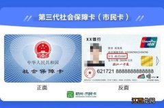 杭州社保卡号怎么查询 杭州社保卡卡号在哪里查询呀