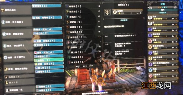 怪物猎人世界冰原锤子套装搭配 怪物猎人世界冰原锤子配装心得分享