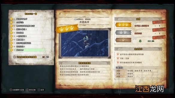 怪物猎人冰原 拍照任务 怪物猎人世界冰原拍照任务怎么做