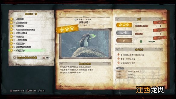 怪物猎人冰原 拍照任务 怪物猎人世界冰原拍照任务怎么做