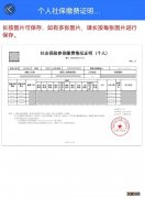 厦门申请保障房社保证明在哪里开的 厦门申请保障房社保证明在哪里开