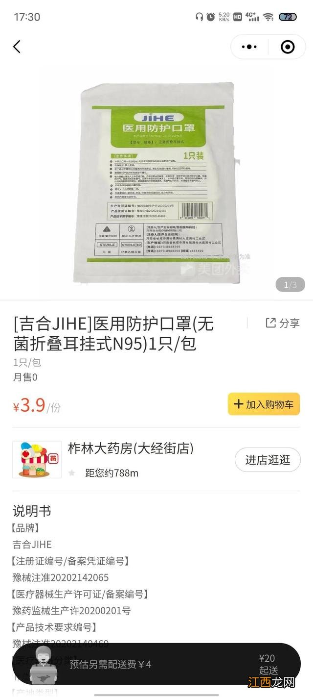 如喜n95口罩多少钱一个 n95口罩多少钱一个