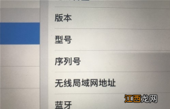 怎么看自己的ipad是多少英寸 怎么看自己的ipad是多少英寸安卓