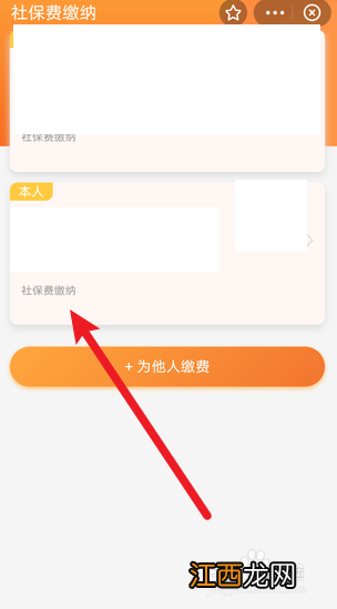 哈尔滨社保断缴个人怎么补缴 哈尔滨社保断交后很久,怎么再续交