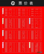 大连地铁5号线 全程 大连地铁5号线全程票价多少钱