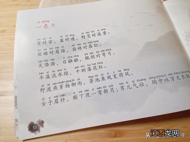 幼儿识字视频片单 幼儿识字视频