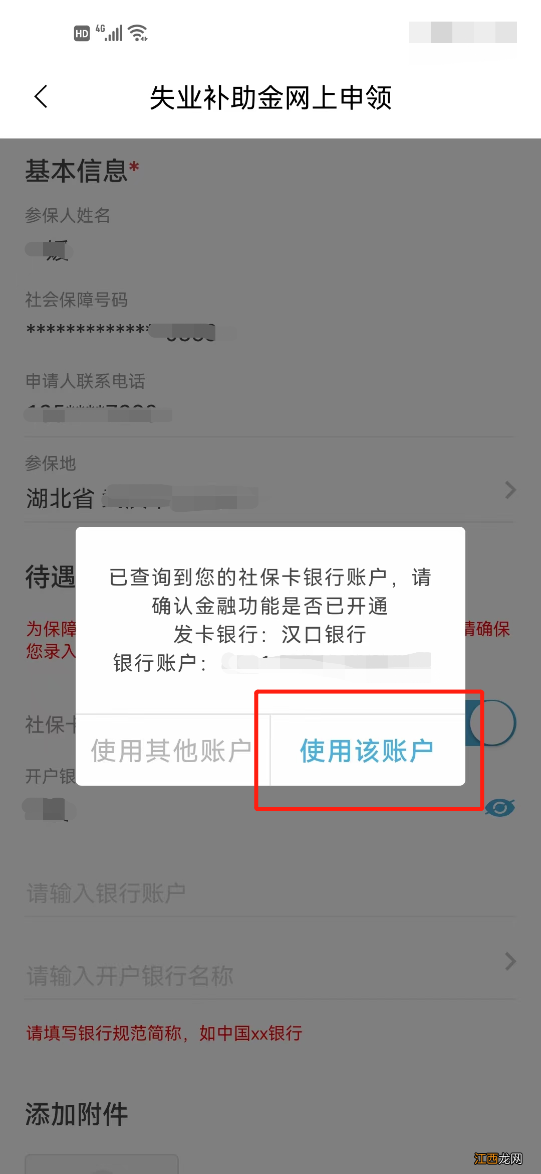 湖北襄阳失业补助金2021年还能申请吗 2022湖北襄阳失业补助金申请流程