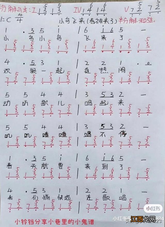 蜗牛与黄鹂鸟儿歌伴奏 蜗牛与黄鹂鸟儿歌