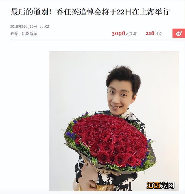 乔任梁什么时候走的 乔任梁sm