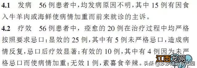 肛门湿疹可以吃牛肉吗 湿疹可以吃牛肉吗